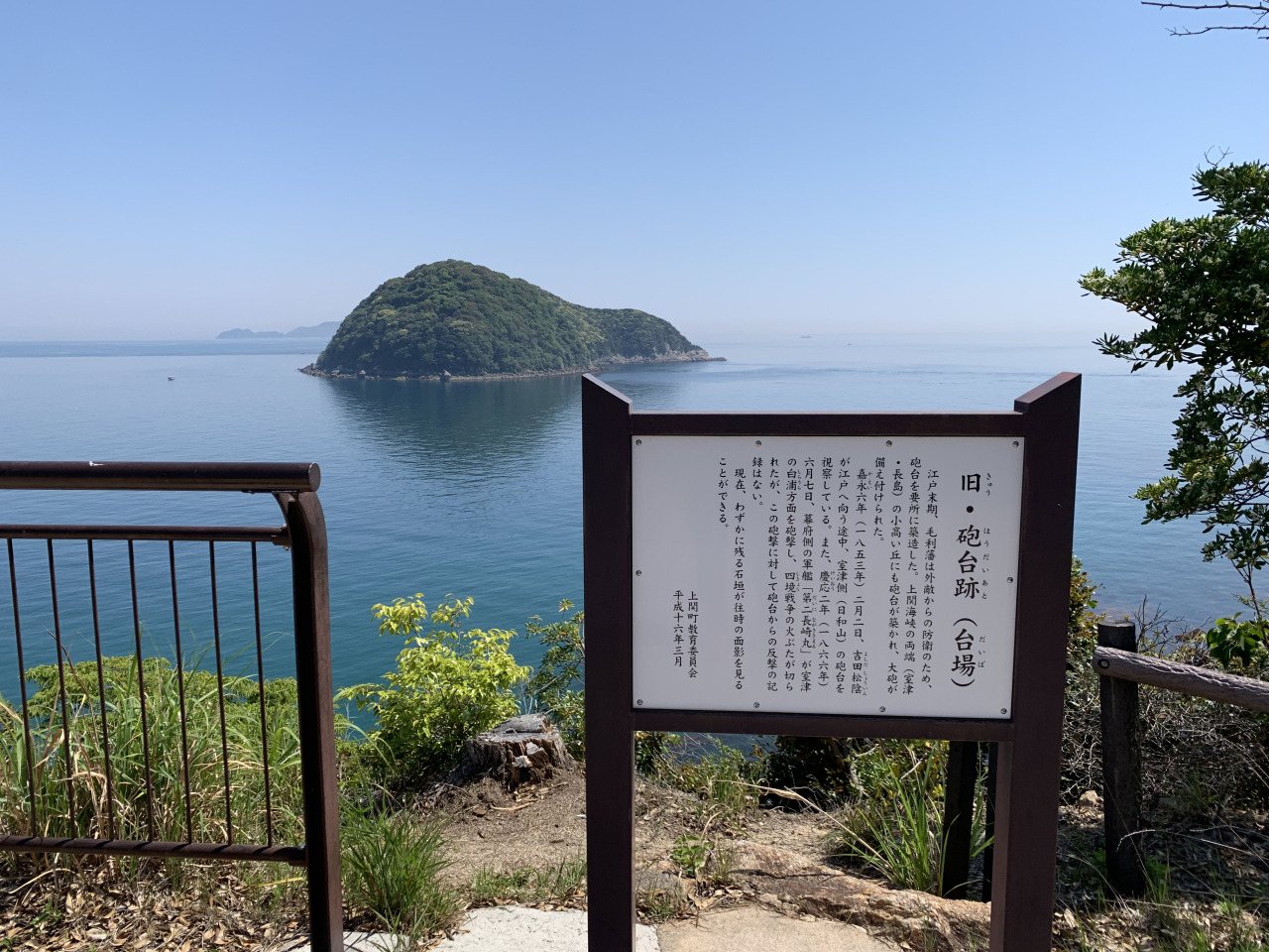 Kaminoseki Gun Battery Ruins (Murotsu Hiyoriyama, Nagashima Higashiyama)