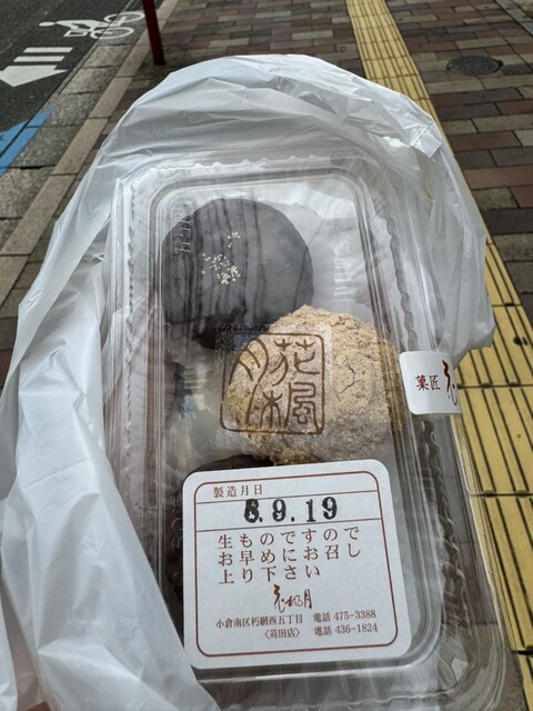 スシロー 苅田店