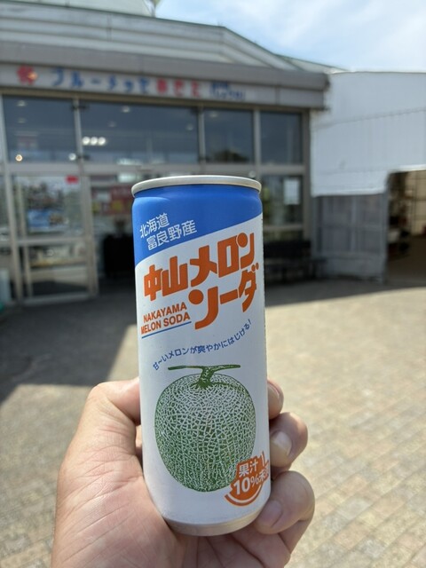 アグリプラザ昭和