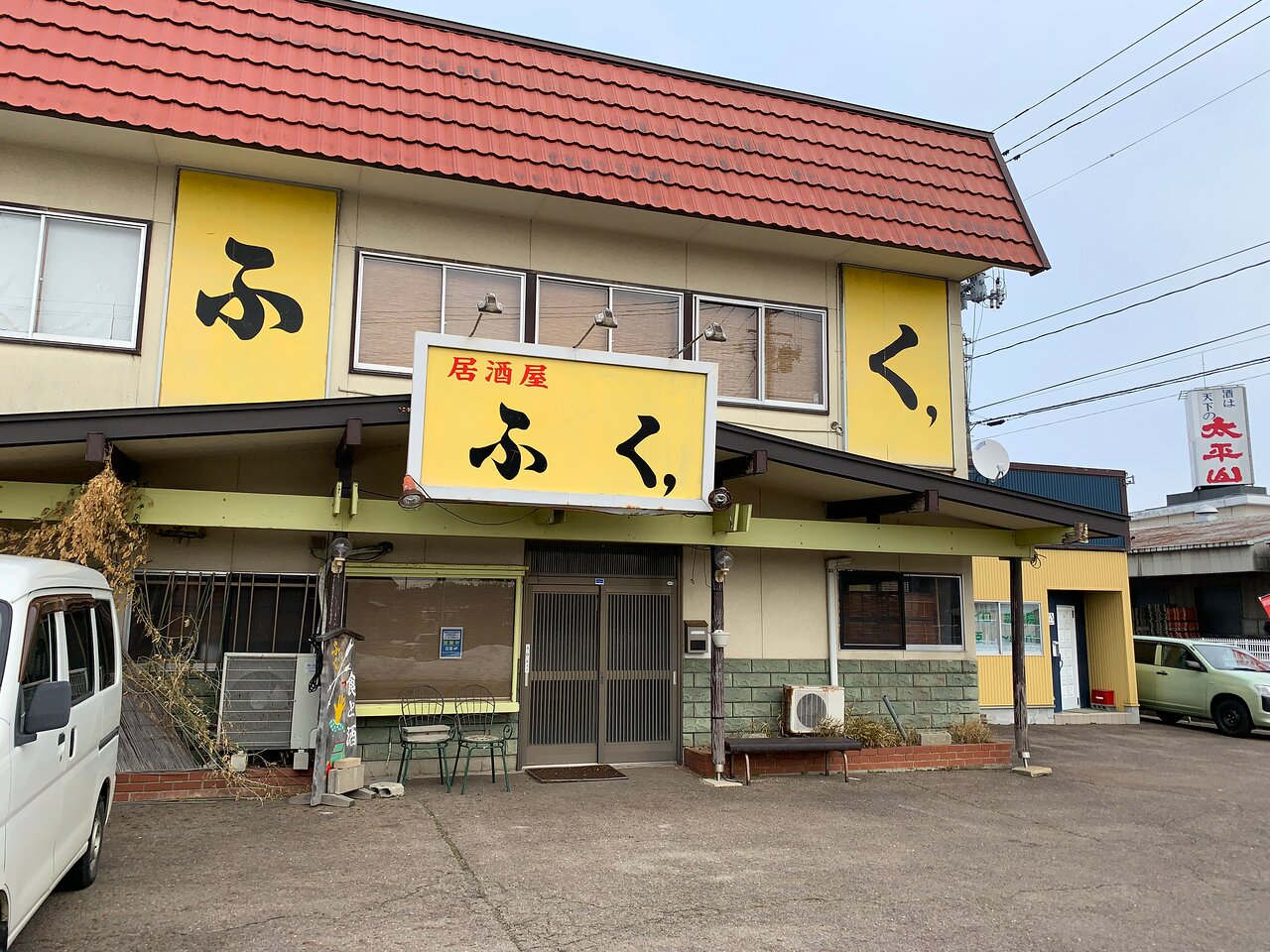 Izakaya Fuku