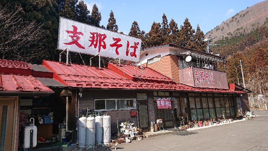 Chinese Sobaya