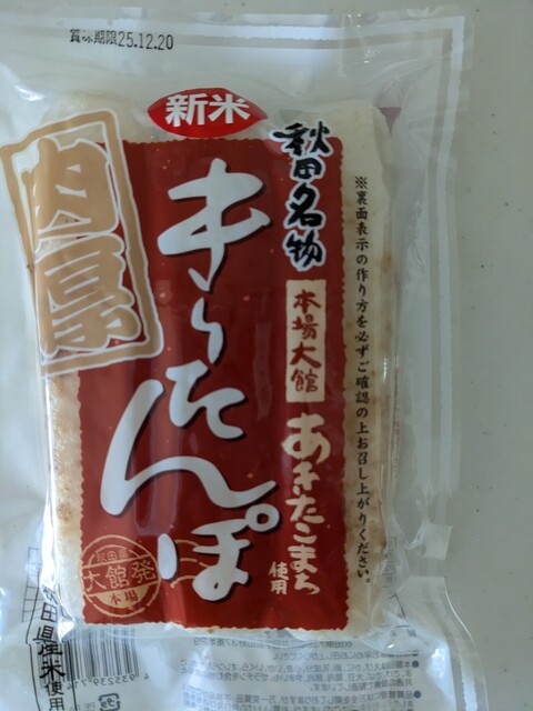 ITOKU 花輪店
