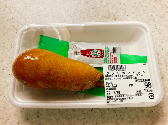 マルホンカウボーイ 花輪店