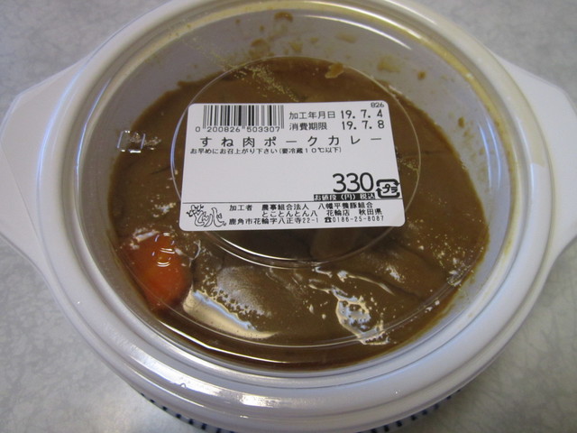 とことんとん八 花輪店