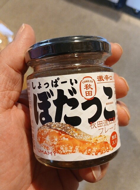 大湯えんがわショップ
