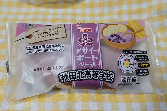 いとく鹿角ショッピングセンター