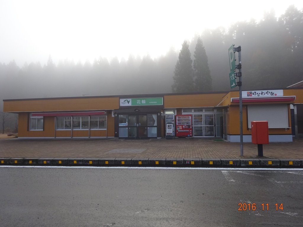 Tohoku Expressway Hanawa Sa Noborisen Highway Shop