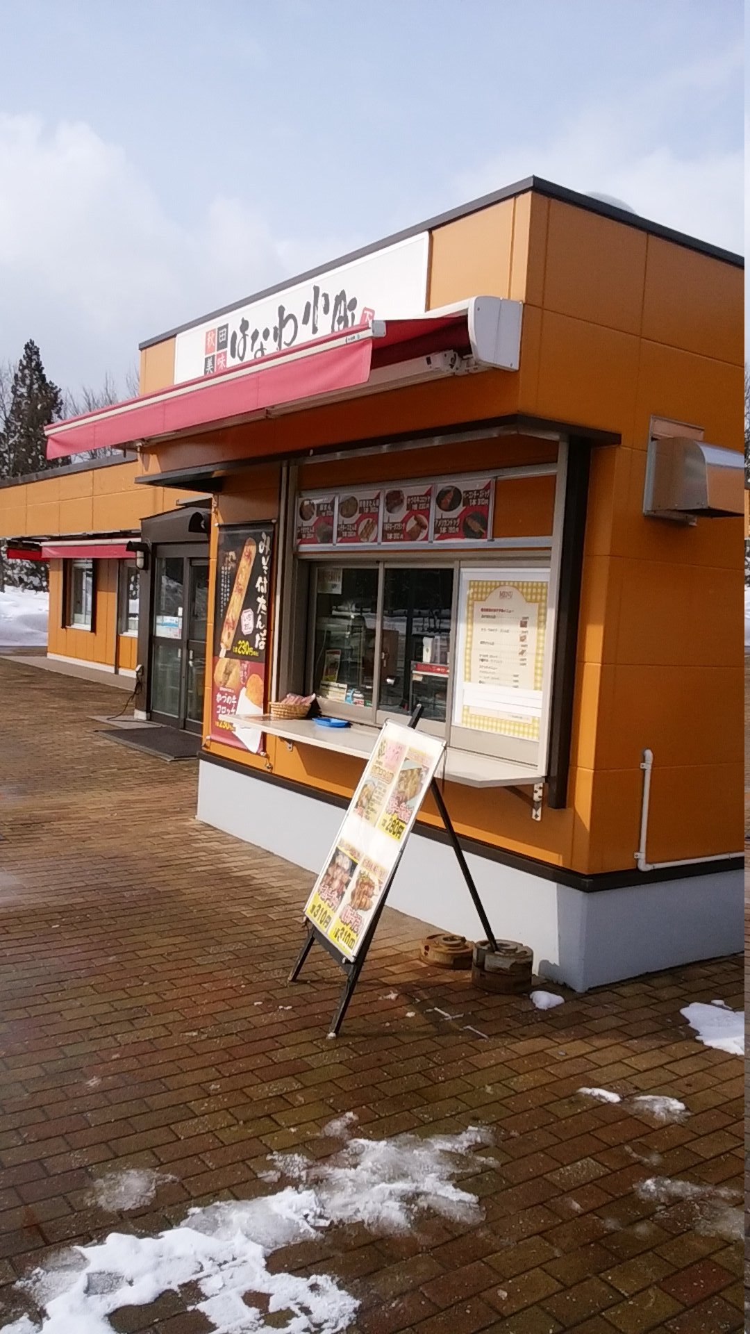 Tohoku Expressway Hanawa Sa Outboud Highway Shop