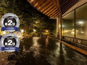 亀の井ホテル　秋田湯瀬