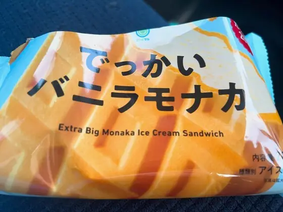 ファミリーマート 気仙沼松岩店