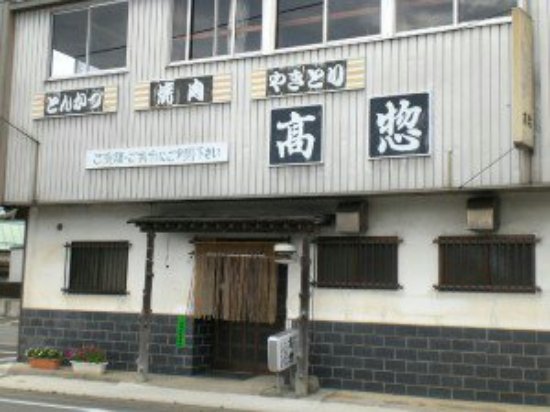 Takaso Yakiniku Ten