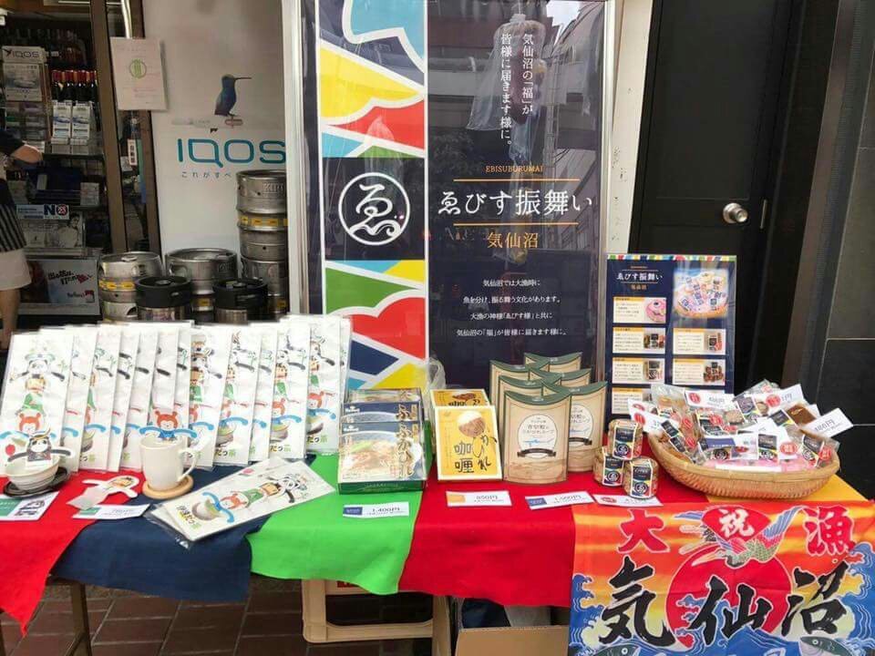 Ebisu Furumai