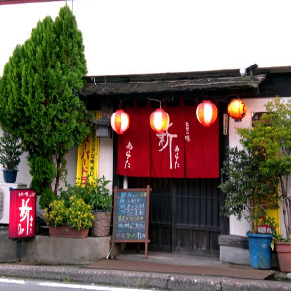 Arata