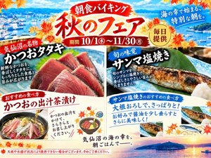 Kesennuma Plaza Hotel