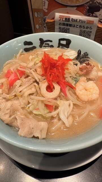 元氣屋 鷹巣店
