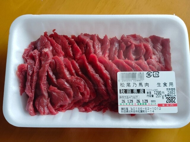 肉のまつお