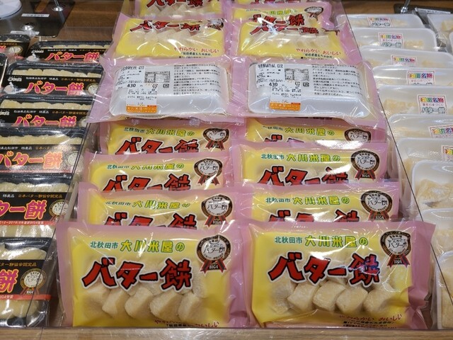 大川米屋