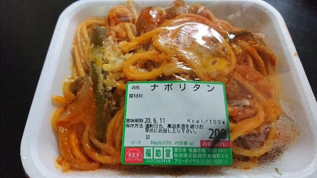 福助堂