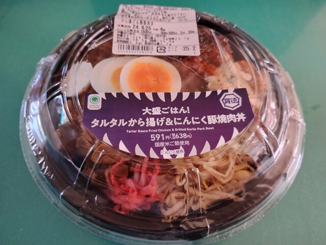 ファミリーマート 北秋田鷹巣店