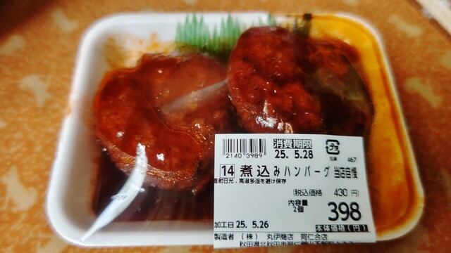 みなさまの丸伊 阿仁合店