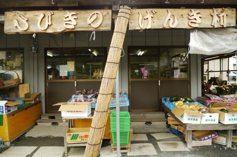 Hibiki no Genki Village