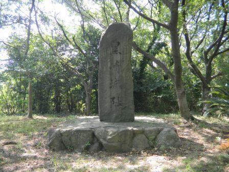 Kurosaki Castle Ruins