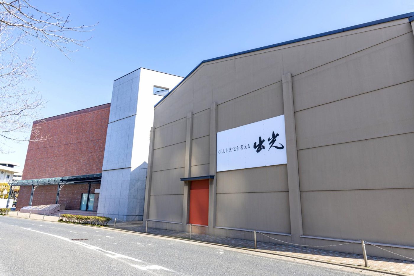 Idemitsu Art Museum (Moji)