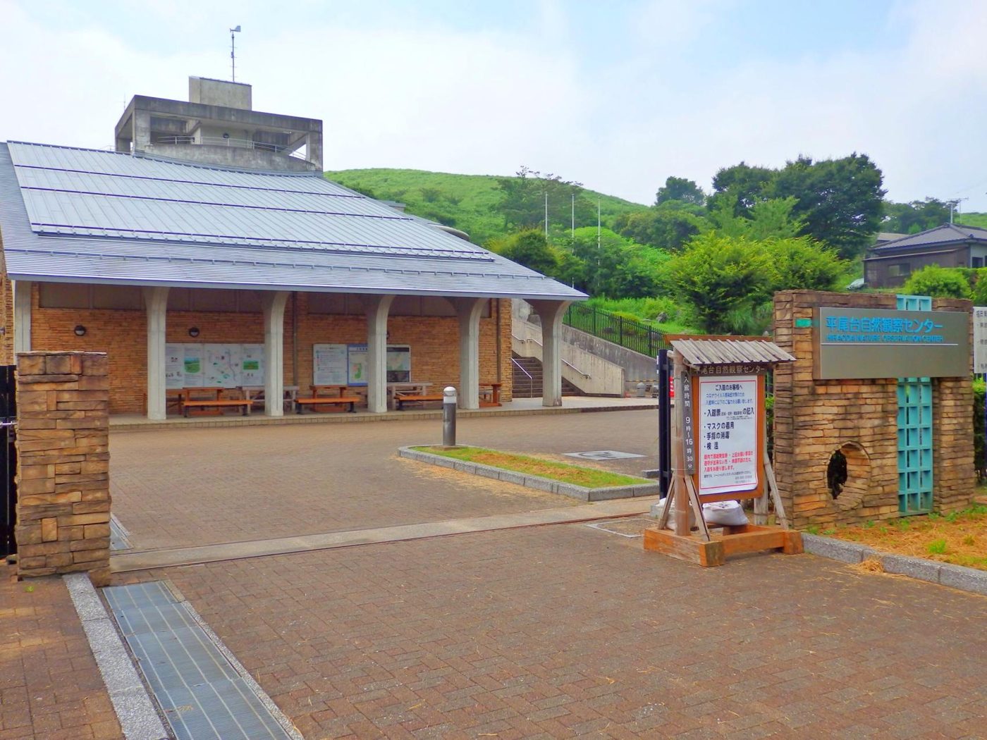 Hiraodai Shizenkansatsu Center