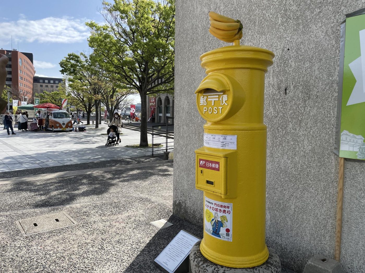 Yellow Banana Postbox, Mojiko Retro