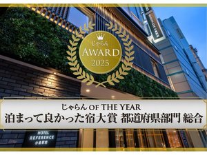 ホテルリファレンス小倉駅前