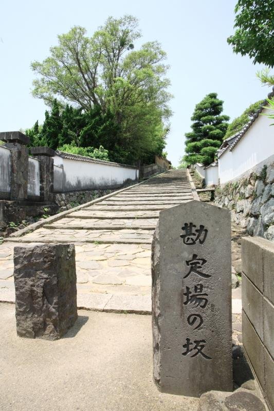 Kanjoba Slope