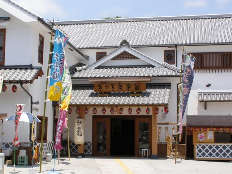 Kitsuki Shu Rakukan