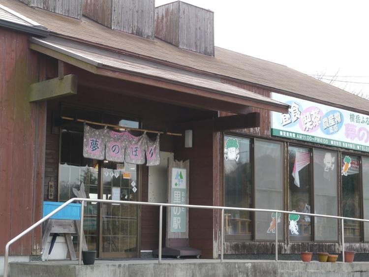 Village Station Yokodake Hometown Teahouse