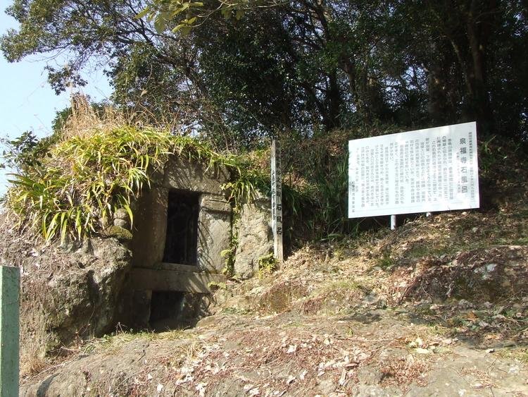 Yamaga Stone Bath