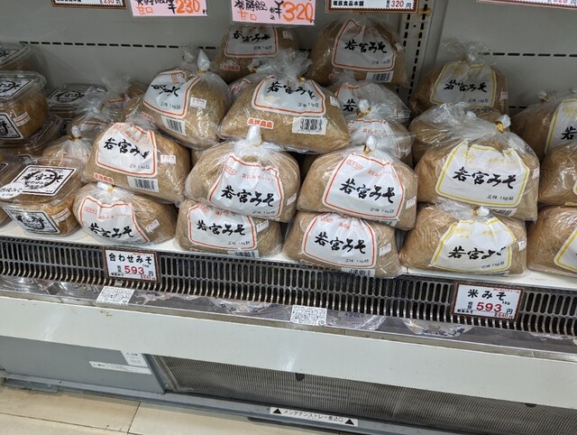 ひので家 サンリブ古賀店
