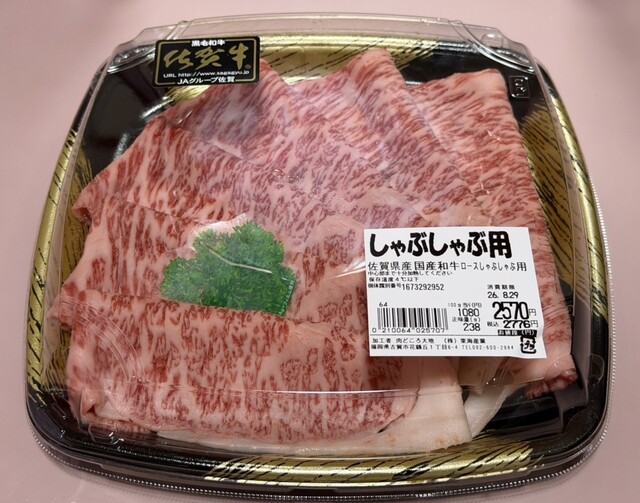 釜寅 古賀店