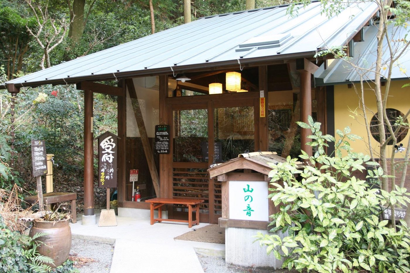 Yakuo Tera Onsen (Yama no Oto)