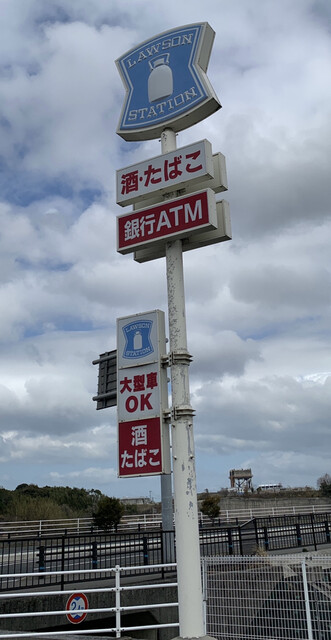 LAWSON 築上大平店