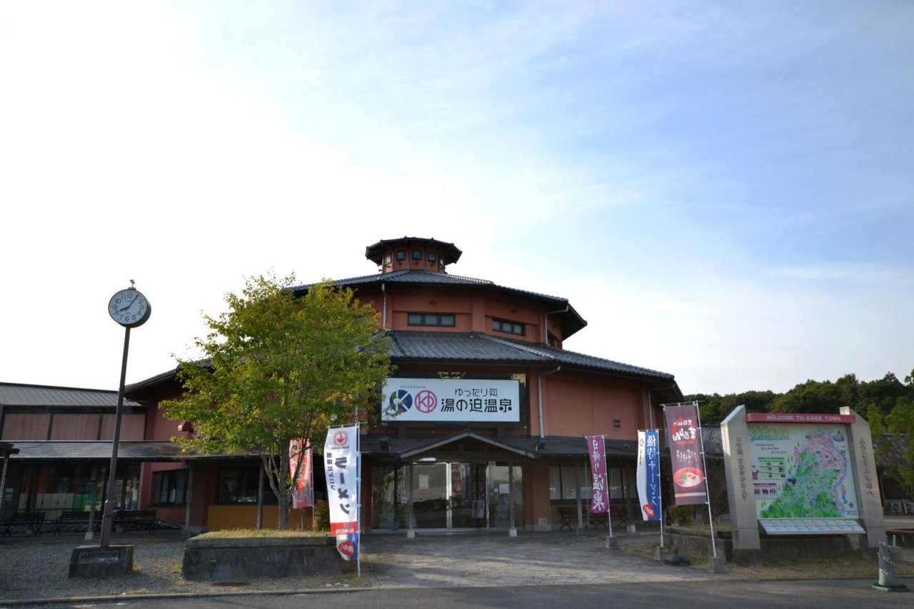Yu-no-Sako Hot Spring Ohira Raku