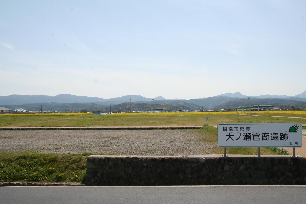 Dai no Se Kanga Iseki