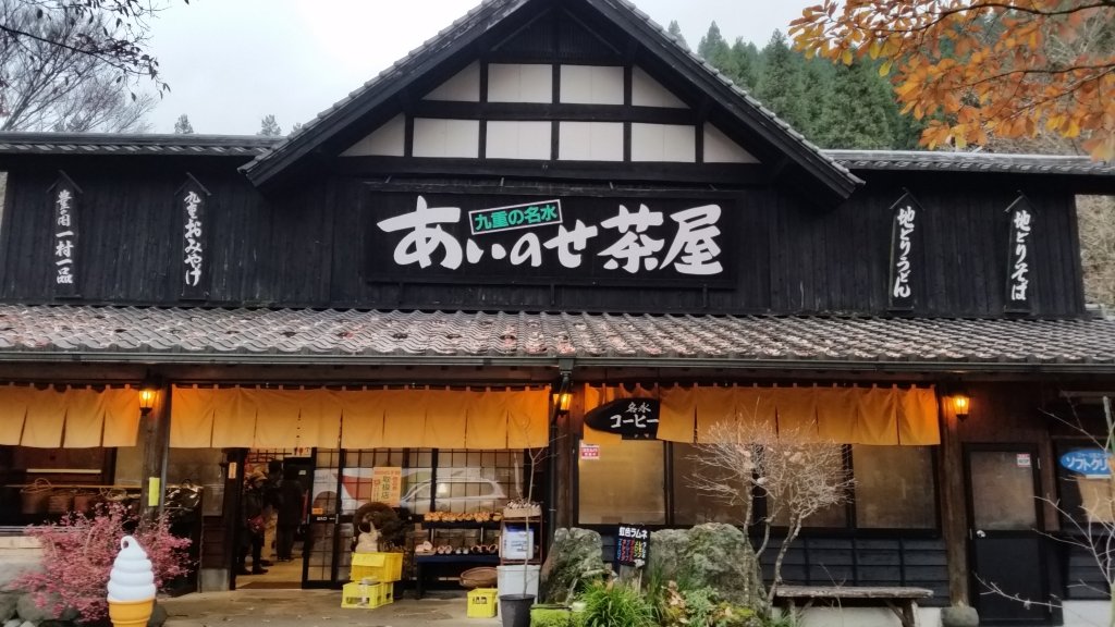 Ainose Chaya