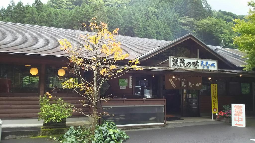 Keiryu no Aji Tanabe