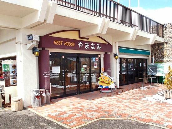Rest House Yamanami