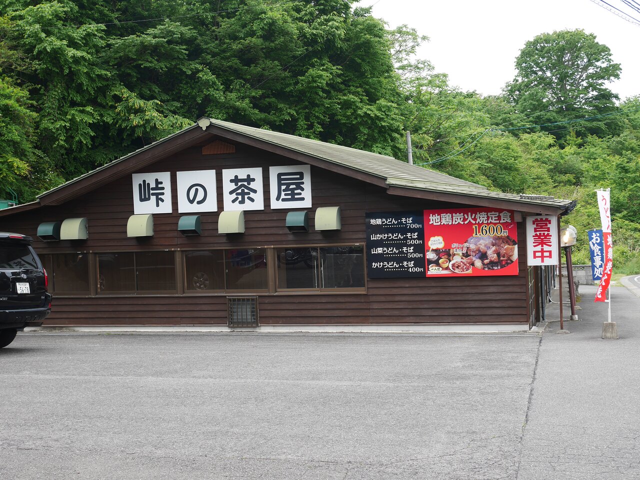 Mountain Pass Teahouse