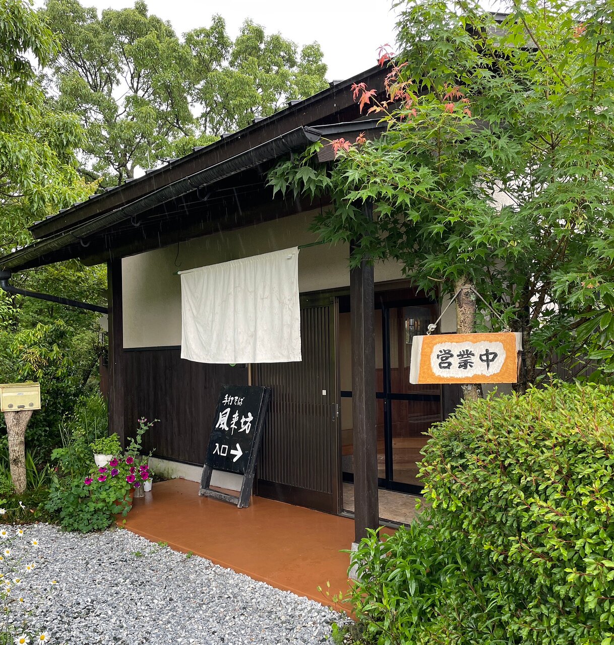 Teuchi Soba Furaibo