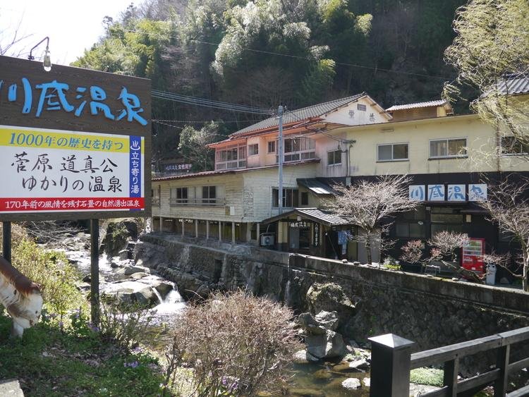 Kawazoko Onsen