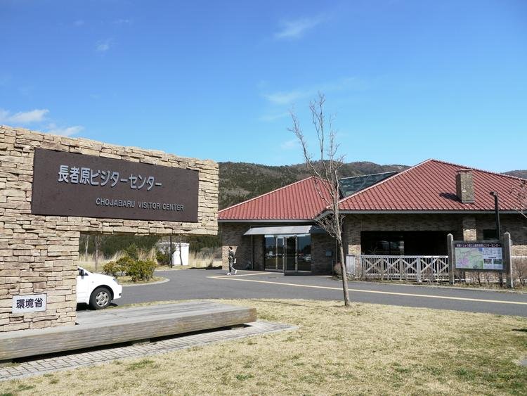 Chojagahara Bijita Center