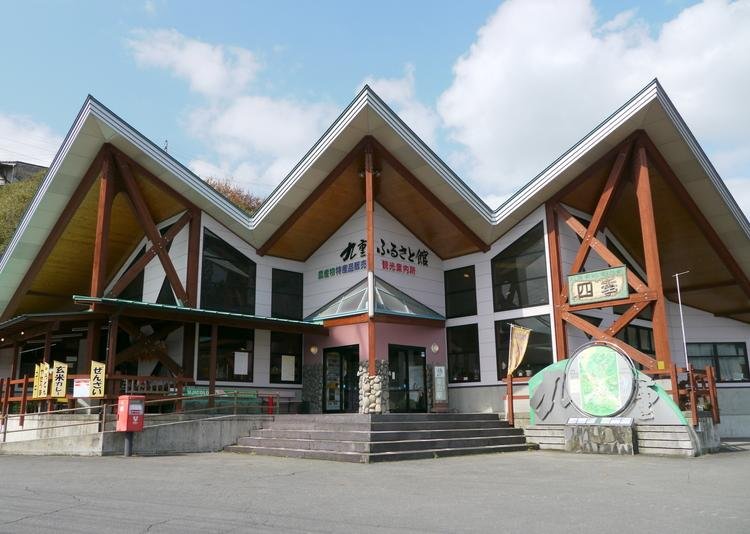 Village Station Kokonoe Hometown Hall