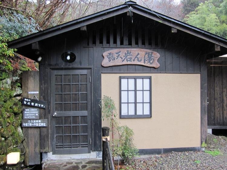 Iwayu Hot Spring