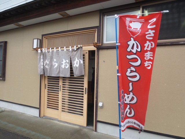Naraokaya